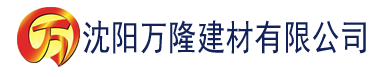 沈阳黄瓜视频污成年建材有限公司_沈阳轻质石膏厂家抹灰_沈阳石膏自流平生产厂家_沈阳砌筑砂浆厂家